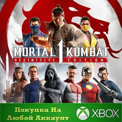 Mortal Kombat 1: Definitive Edition XBOX На Любой акк - irongamers.ru