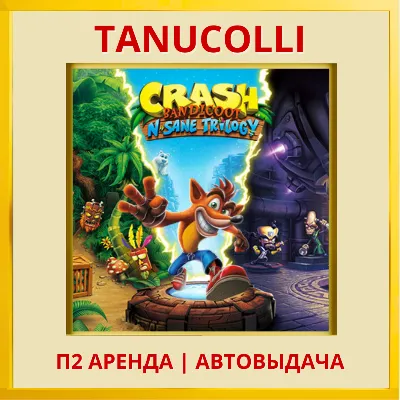 Crash Bandicoot N. Sane Trilogy (PS4/PS5/EN) Аренда - irongamers.ru