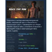 Rock the Rim АВТОДОСТАВКА STEAM РОССИЯ
