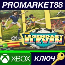 ⭐ Legendary Eleven US XBOX One КЛЮЧ США