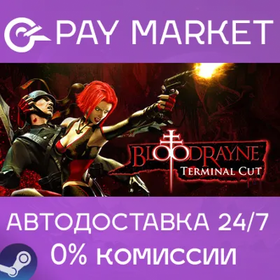 Steam RU- BloodRayne: Terminal Cut | AUTODELIVERY
