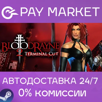 Steam RU- BloodRayne 2: Terminal Cut | AUTODELIVERY