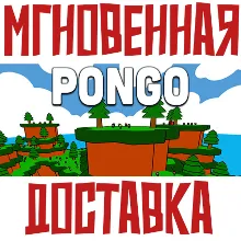 Pongo Steam РФ+Мир Key⭐+ Карточки🂡