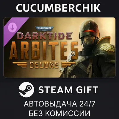 Warhammer 40,000: Darktide - Arbites Class Deluxe Edition STEAM GIFT AUTO RU+МИР - irongamers.ru