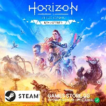 Horizon Zero Dawn™ Remastered STEAM•RU|KZ|UA|TR