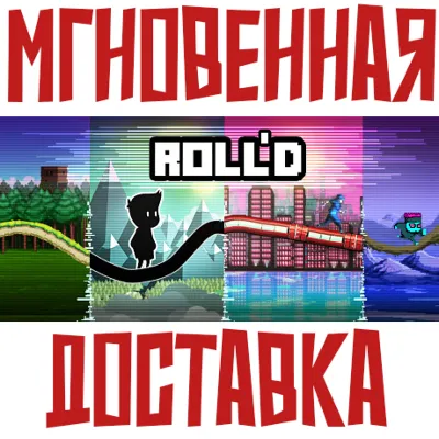 Roll'd Steam РФ+Мир Key⭐+ Карточки🂡 - irongamers.ru