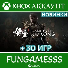 Black Myth: Wukong + 30 ТОП ИГР XBOX АККАУНТ