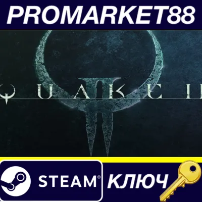 ⭐ Quake II EU Steam КЛЮЧ ЕВРОПА - irongamers.ru