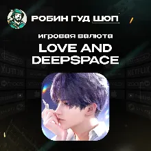 24/7 АВТО ID |  LOVE AND DEEPSPACE 60-8080 КРИСТАЛЛОВ / ПРОПУСКИ