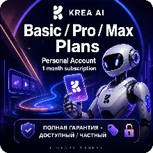 План Krea AI Basic/Pro/Max, 1 месяц