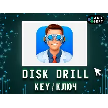 Disk Drill Pro Windows/MacOS ключ Бессрочно