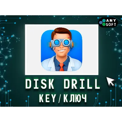 Disk Drill Pro Windows/MacOS Key Lifetime - irongamers.ru