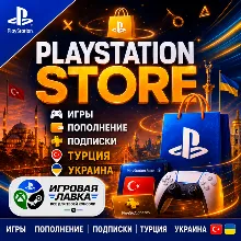 Playstation | PSN | Турция | Украина — игры, пополнение кошелька, PS Plus подписка