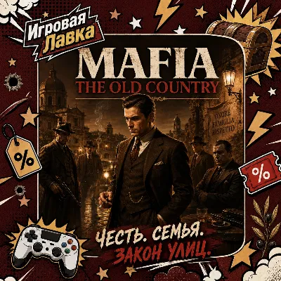 Mafia: The Old Country | Playstation | PS5 | Выбор региона - irongamers.ru