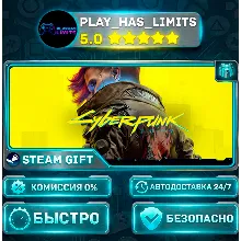 Cyberpunk 2077*UA/KZ/СНГ/TR Steam Auto