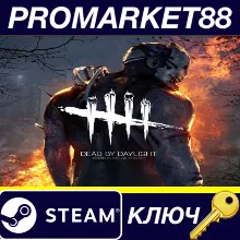 ⭐ Dead by Daylight Steam КЛЮЧ EU+US