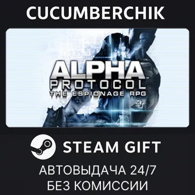 Alpha Protocol STEAM GIFT AUTO RU+МИР - irongamers.ru