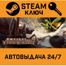 Empires of the Undergrowth. STEAM-ключ (Global)