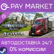 American Truck Simulator - Iowa| АВТОДОСТАВКА RU Steam