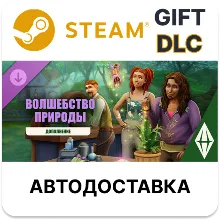 The Sims 4 Волшебство природы — Дополнение Steam DLC