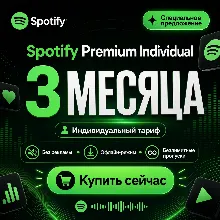 ⭐ SPOTİFY PREMİUM INDIVIDUAL – 3 MONTHS