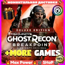 Tom Clancy's Ghost Recon Breakpoint + Tom Clancy's The Division общий онлайн аккаунт