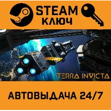 Terra Invicta. STEAM-ключ (Global)