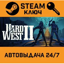 Hard West 2. STEAM-ключ (Global)