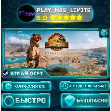 Jurassic World Evolution 2*RU/UA/KZ/СНГ Steam Auto