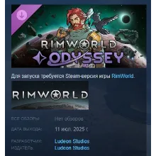 RimWorld - Odyssey DLC АВТОДОСТАВКА STEAM РОССИЯ