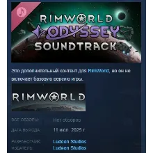 RimWorld - Odyssey Soundtrack DLC STEAM РОССИЯ