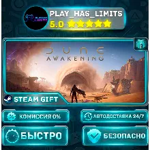 Dune: Awakening*RU/UA/KZ/СНГ/TR/AR Steam Auto