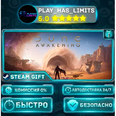 Dune: Awakening*RU/UA/KZ/СНГ/TR/AR Steam Auto - irongamers.ru