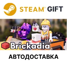 Brickadia Steam РУ КЗ УКР ТР РБ СНГ автодоставка