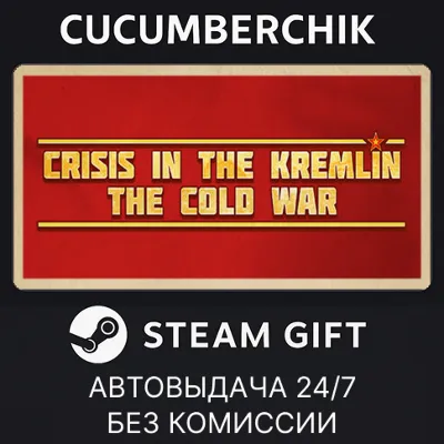 Crisis in the Kremlin: The Cold War STEAM GIFT AUTO RU+МИР - irongamers.ru
