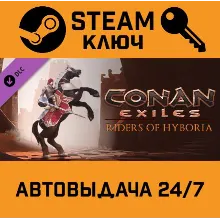 Conan Exiles - Riders of Hyboria Pack. STEAM-ключ