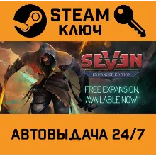 Seven: The Days Long Gone. STEAM-ключ (Global)