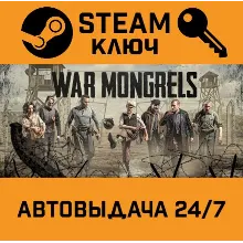 War Mongrels. STEAM-ключ (Global)