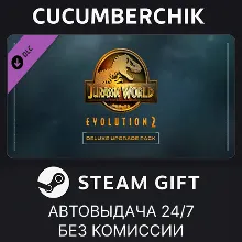 Jurassic World Evolution 2: Deluxe Upgrade Pack STEAM GIFT AUTO RU+МИР
