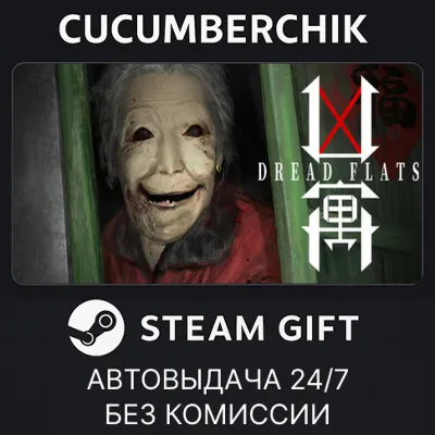 DREAD FLATS STEAM GIFT AUTO RU+МИР - irongamers.ru