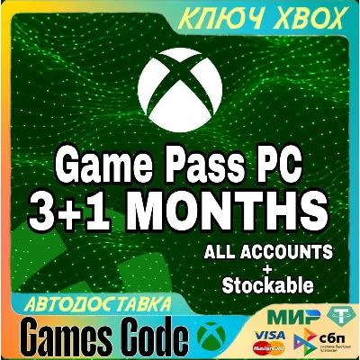 ВСЕ РЕГИОНЫ ПРОДЛЕНИЕ GAME PASS PC 3+1 МЕСЯЦА КЛЮЧ - irongamers.ru