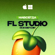 FL STUDIO 2025 ЛИЧНЫЙ АККАУНТ [Бессрочная]