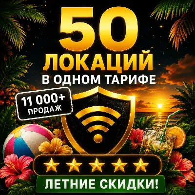 Личный ВПН | США | Прокси | VLESS | Быстрый vpn телеграм | happ | v2ray | HANMEW - irongamers.ru