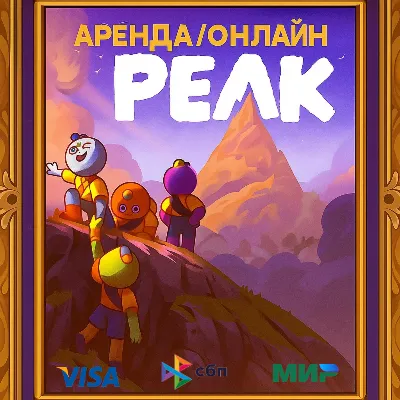 PEAK - Steam (Аренда аккаунта/Онлайн) - irongamers.ru