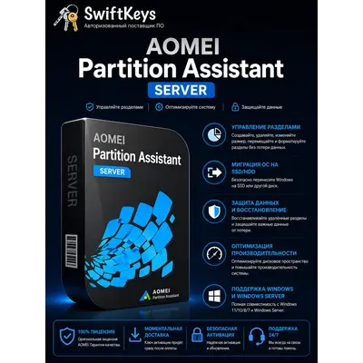 AOMEI FoneBackup Pro бессрочный ключ - irongamers.ru
