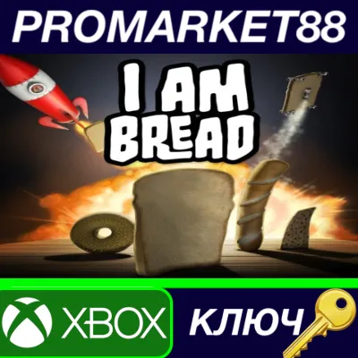 ⭐ I Am Bread EU XBOX One КЛЮЧ ЕВРОПА - irongamers.ru
