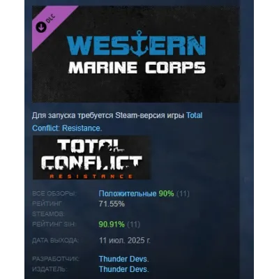 Total Conflict: Resistance - Western Marine Corps АВТОДОСТАВКА STEAM GLOBAL МГНОВЕННО - irongamers.ru