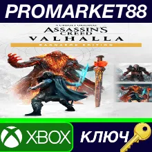 ⭐ Assassin's Creed: Valhalla Ragnarök Edition EU XBOX O
