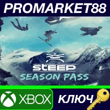 ⭐Steep - Season Pass EU XBOX One КЛЮЧ ЕВРОПА