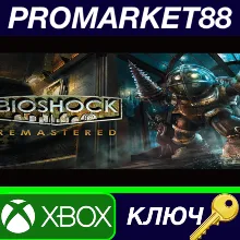 ⭐ BioShock Remastered EU XBOX One / Xbox Series X|S КЛЮ